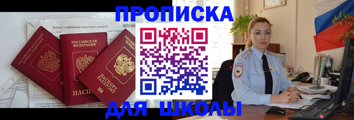 регистрация в Миллерово