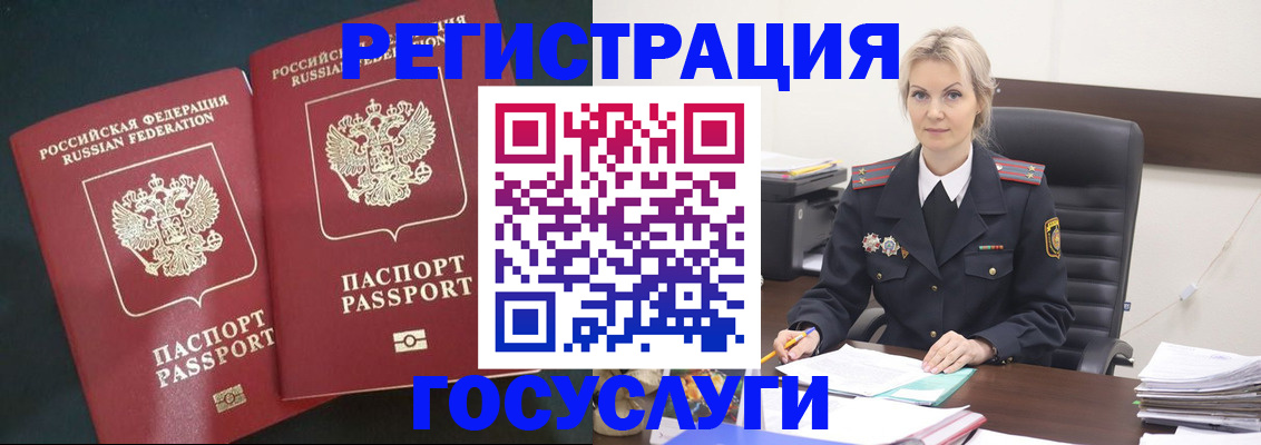 регистрация для школы в Миллерово