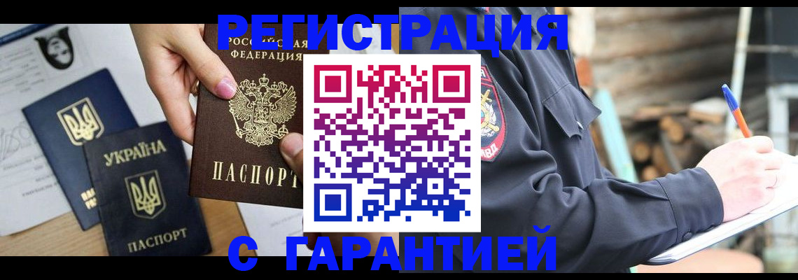 где прописаться в Миллерово