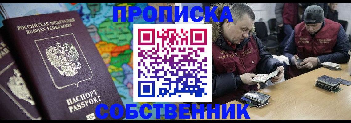 временная регистрация гарантия в Миллерово