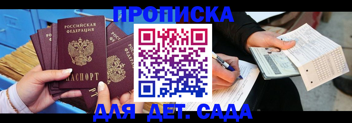 временная регистрация надежно в Миллерово